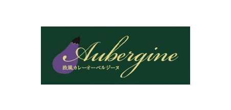 有限会社オーベルジーヌのロゴ